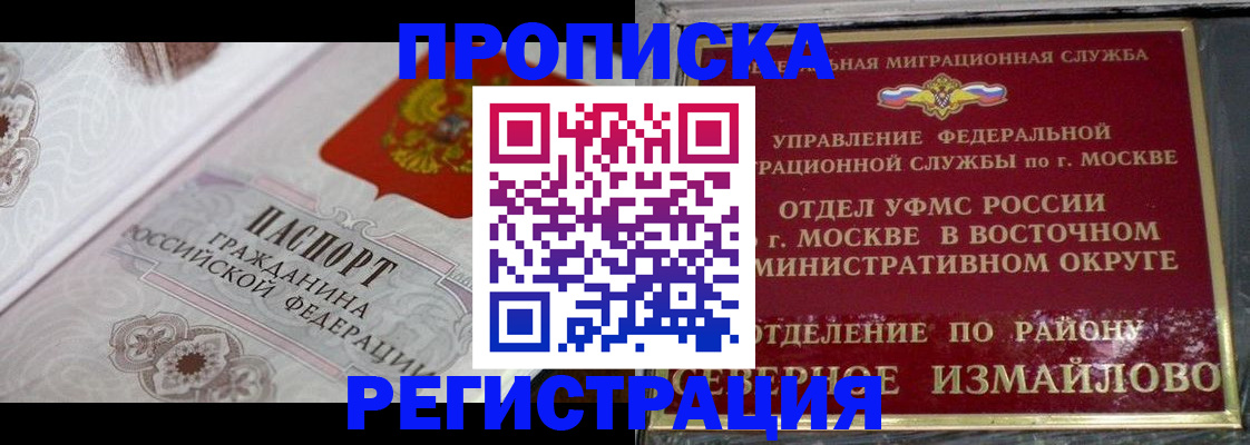 временная регистрация для всех в Сердобске