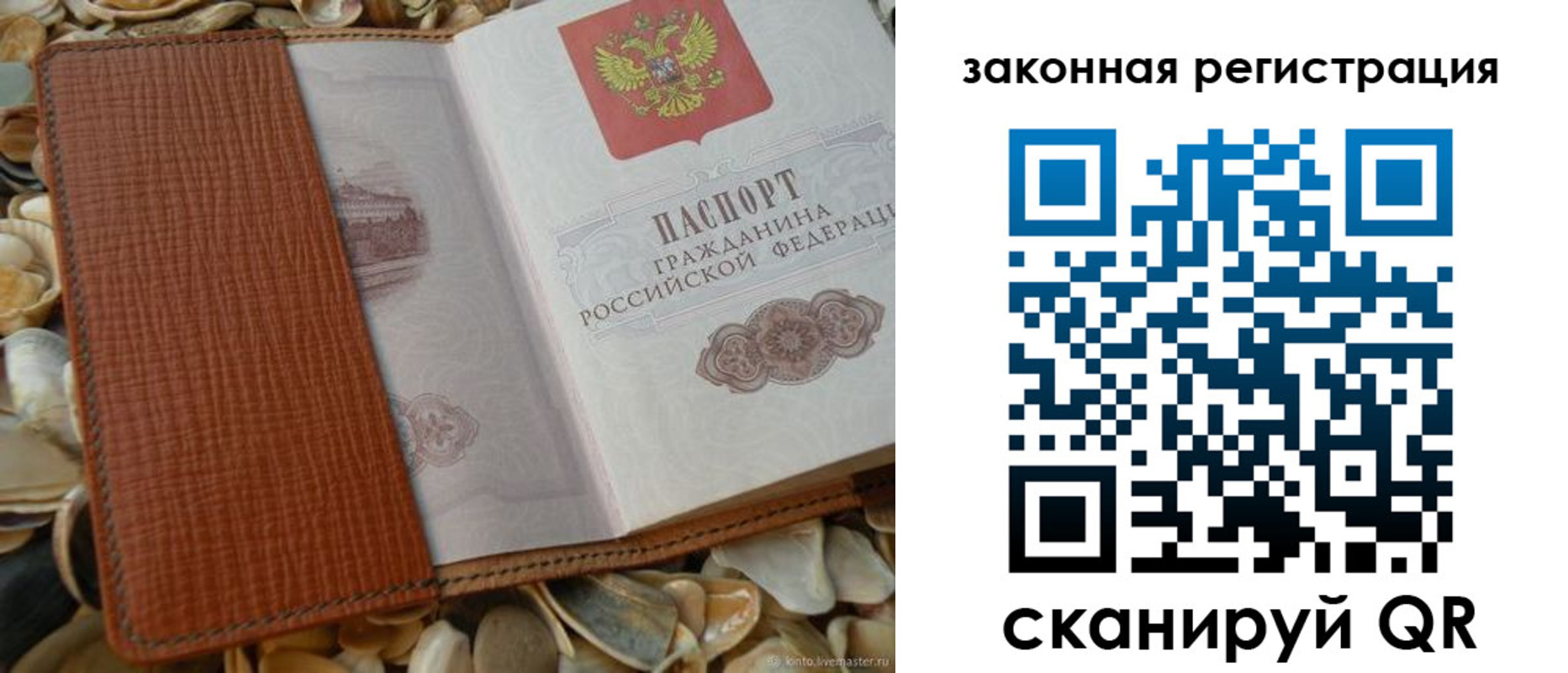 прописка паспорт в Сердобске
