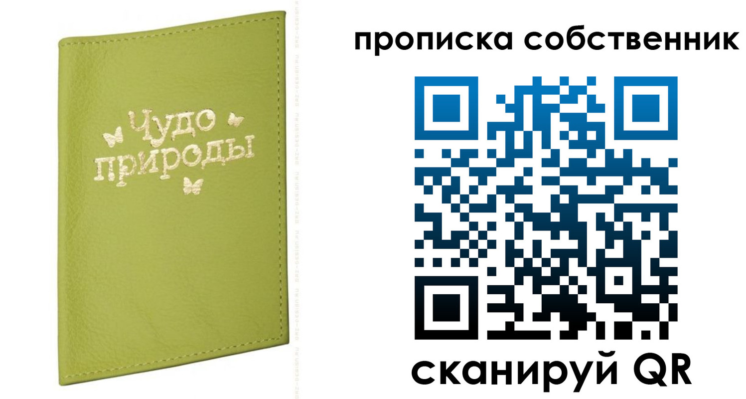 прописка иностранных граждан в Сердобске