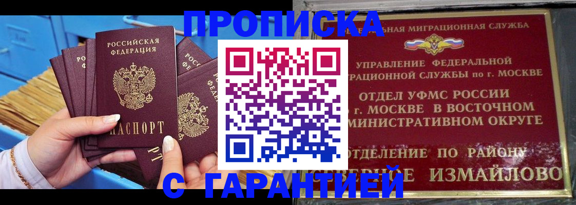 прописка поиск в Сердобске