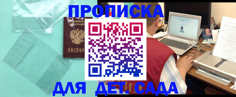 временная регистрация в Сердобске