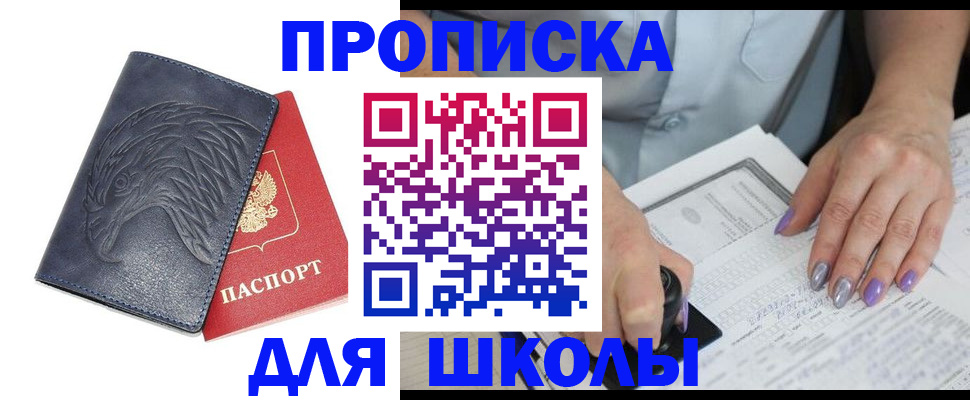 временная регистрация поиск в Сердобске